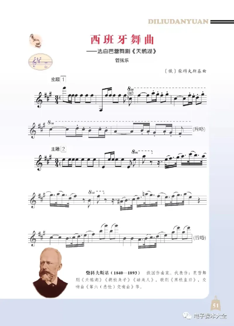 七年级下册音乐北京版电子课本_4-教培资料-26年最新资料-同步更新_初中高中教资_03科三专项（进去保存报考的学科即可）_02科三专项（笔记真题思维导图教学设计版本二）