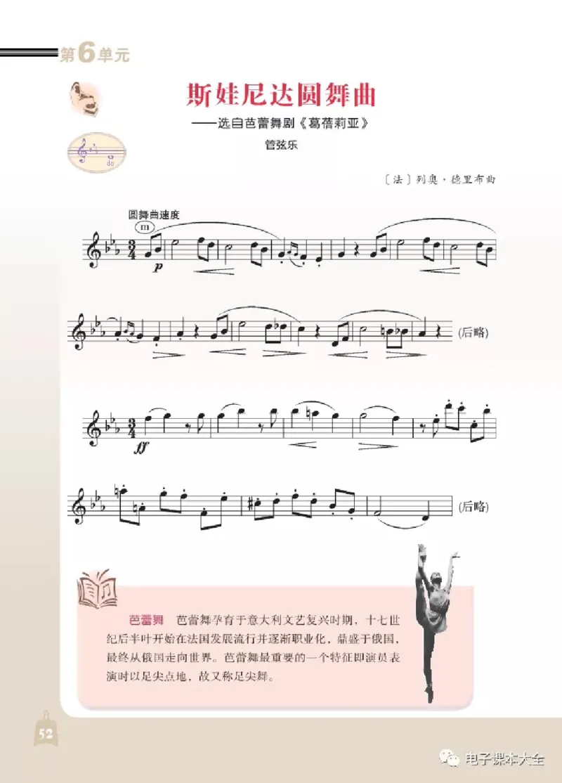 七年级下册音乐北京版电子课本_4-教培资料-26年最新资料-同步更新_初中高中教资_03科三专项（进去保存报考的学科即可）_02科三专项（笔记真题思维导图教学设计版本二）