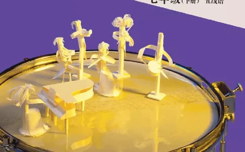 七年级下册音乐北京版电子课本_4-教培资料-26年最新资料-同步更新_初中高中教资_03科三专项（进去保存报考的学科即可）_02科三专项（笔记真题思维导图教学设计版本二）