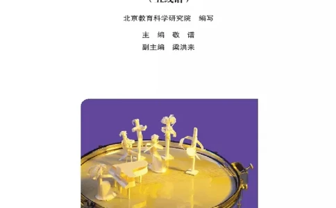 七年级下册音乐北京版电子课本_4-教培资料-26年最新资料-同步更新_初中高中教资_03科三专项（进去保存报考的学科即可）_02科三专项（笔记真题思维导图教学设计版本二）