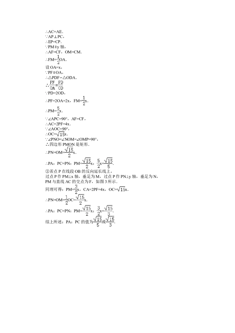 2014年浙江省绍兴市中考数学试卷（含解析版）_中考真题_2.数学中考真题2015-2024年_2014年全国中考数学170份