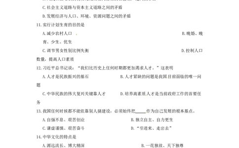 2015年辽宁省丹东市中考政治真题试题（含答案）_中考真题_7.政治中考真题2015-2024年_地区卷_辽宁道法_辽宁道法_丹东道法2015-21