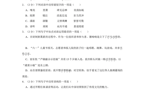 2016年湖南省娄底市中考语文试卷（原卷）答案_中考真题_1.语文中考真题2015-2024年_地区卷_湖南省_湖南娄底卷中考语文08-22