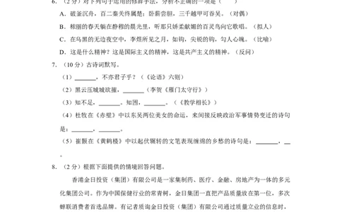 2016年湖南省娄底市中考语文试卷（原卷）答案_中考真题_1.语文中考真题2015-2024年_地区卷_湖南省_湖南娄底卷中考语文08-22