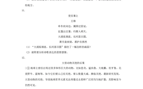 2016年湖南省娄底市中考语文试卷（原卷）答案_中考真题_1.语文中考真题2015-2024年_地区卷_湖南省_湖南娄底卷中考语文08-22