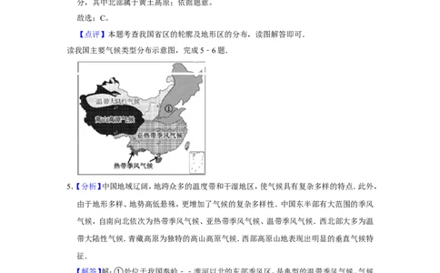 2016年广西柳州市中考地理试题（解析）_中考真题_9.地理中考真题2015-2024年_地区卷_广西省_柳州地理2015-2021