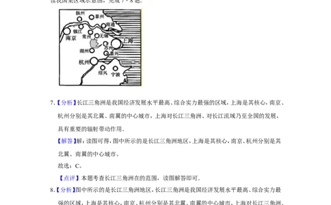 2016年广西柳州市中考地理试题（解析）_中考真题_9.地理中考真题2015-2024年_地区卷_广西省_柳州地理2015-2021