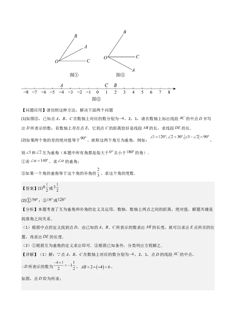 难点与解题模型09三角形中七种常考方法求角度问题（解析版）_2数学总复习_2025中考复习资料_2025年中考数学一轮知识梳理_难点与解题模型09三角形中七种常考方法求角度问题