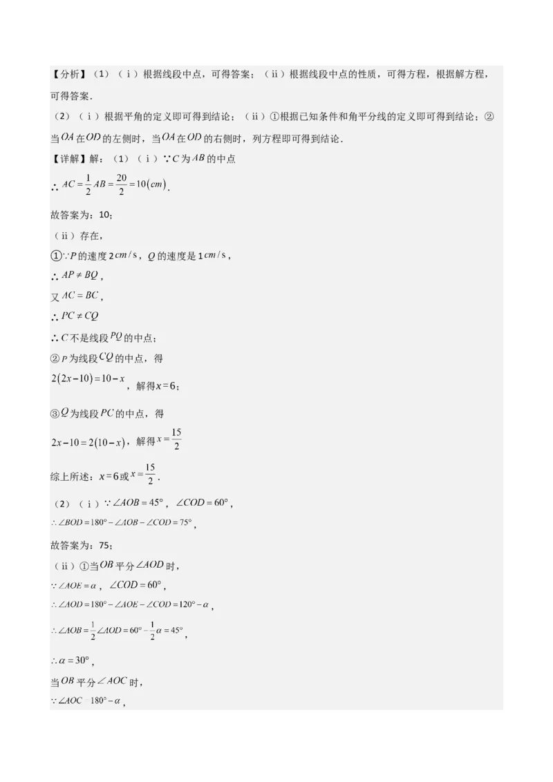 难点与解题模型09三角形中七种常考方法求角度问题（解析版）_2数学总复习_2025中考复习资料_2025年中考数学一轮知识梳理_难点与解题模型09三角形中七种常考方法求角度问题
