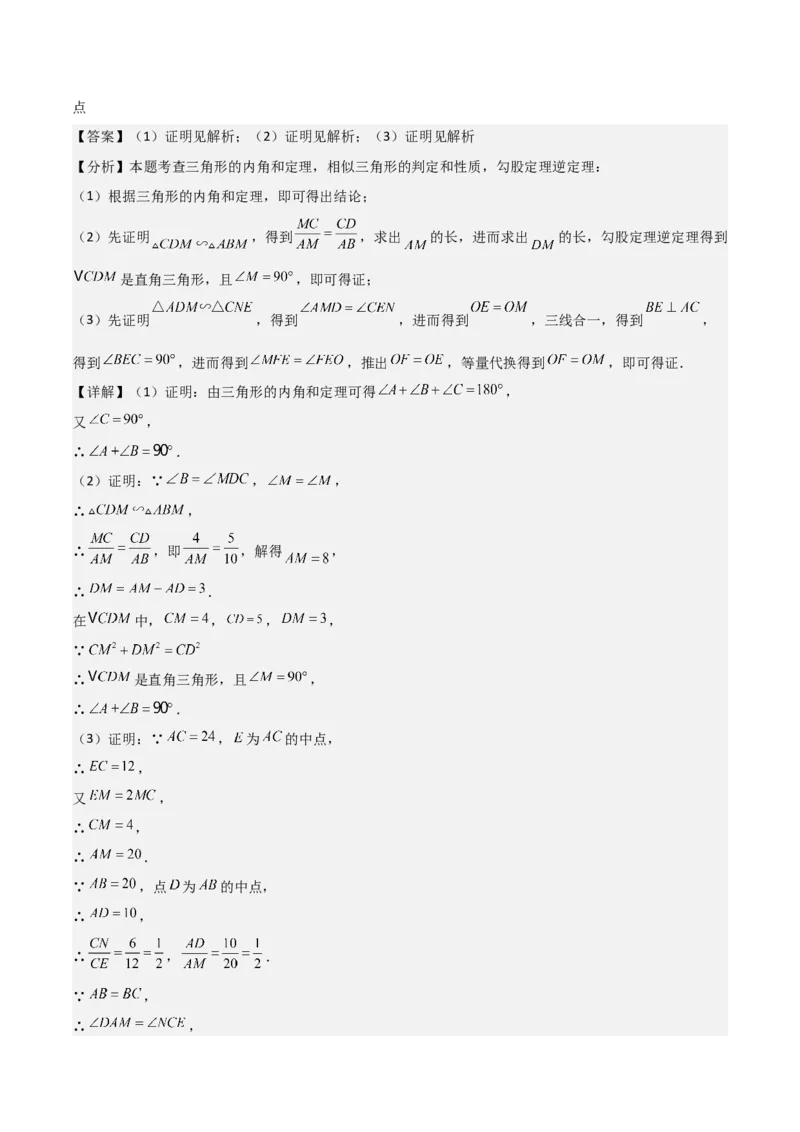 难点与解题模型09三角形中七种常考方法求角度问题（解析版）_2数学总复习_2025中考复习资料_2025年中考数学一轮知识梳理_难点与解题模型09三角形中七种常考方法求角度问题