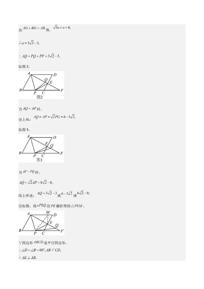 难点与解题模型09三角形中七种常考方法求角度问题（解析版）_2数学总复习_2025中考复习资料_2025年中考数学一轮知识梳理_难点与解题模型09三角形中七种常考方法求角度问题