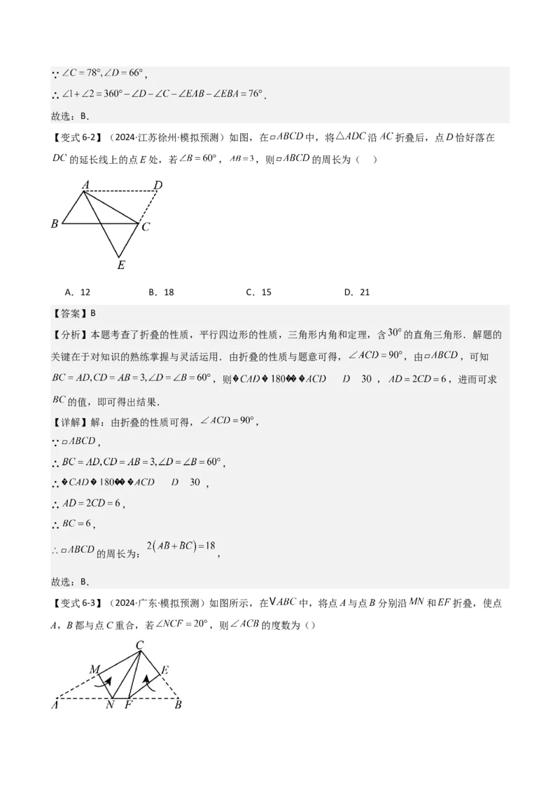 难点与解题模型09三角形中七种常考方法求角度问题（解析版）_2数学总复习_2025中考复习资料_2025年中考数学一轮知识梳理_难点与解题模型09三角形中七种常考方法求角度问题