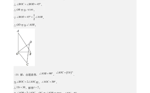 难点与解题模型09三角形中七种常考方法求角度问题（解析版）_2数学总复习_2025中考复习资料_2025年中考数学一轮知识梳理_难点与解题模型09三角形中七种常考方法求角度问题