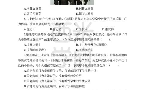 24上-高中笔试科目三《学科知识与教学能力》模拟卷-高中音乐_4-教培资料-26年最新资料-同步更新_初中高中教资_03科三专项（进去保存报考的学科即可）_高中_高中音乐-通关资料包