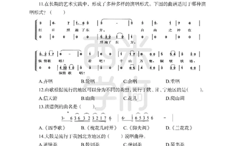 24上-高中笔试科目三《学科知识与教学能力》模拟卷-高中音乐_4-教培资料-26年最新资料-同步更新_初中高中教资_03科三专项（进去保存报考的学科即可）_高中_高中音乐-通关资料包