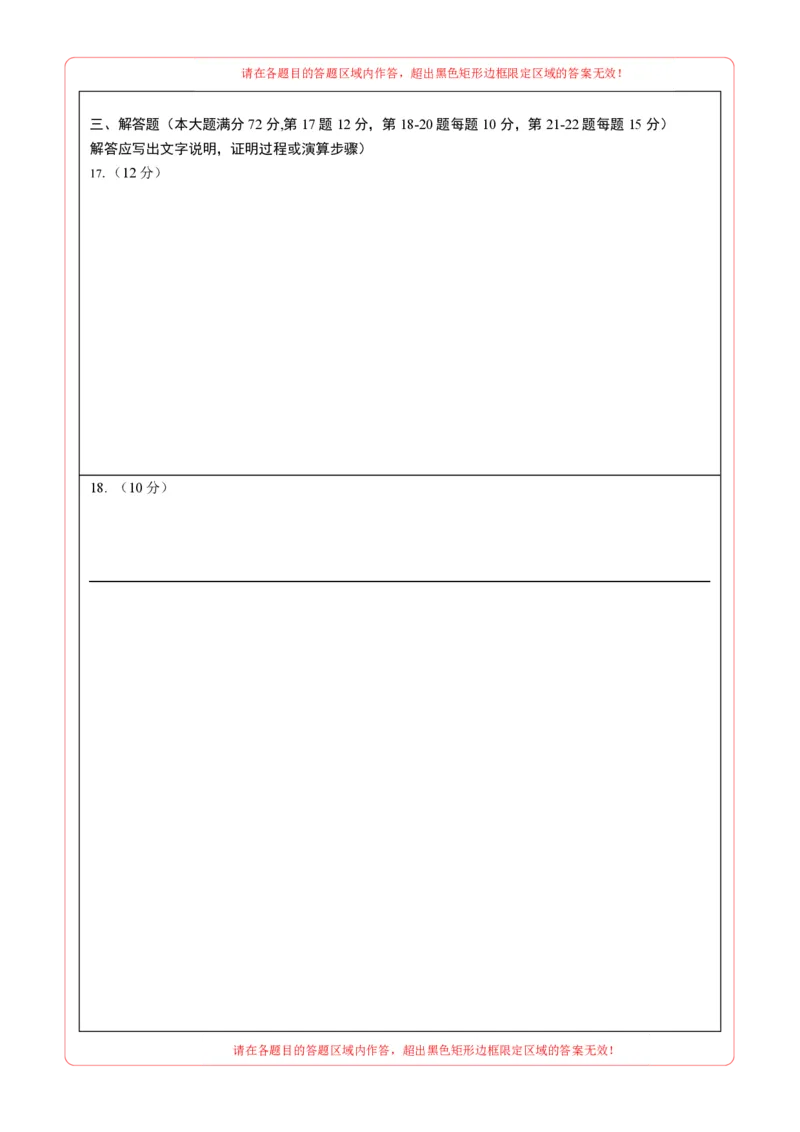 数学（海南卷）（答题卡）_2数学总复习_赠送：2024中考模拟题数学_一模_数学（海南卷）-2024年中考第一次模拟考试