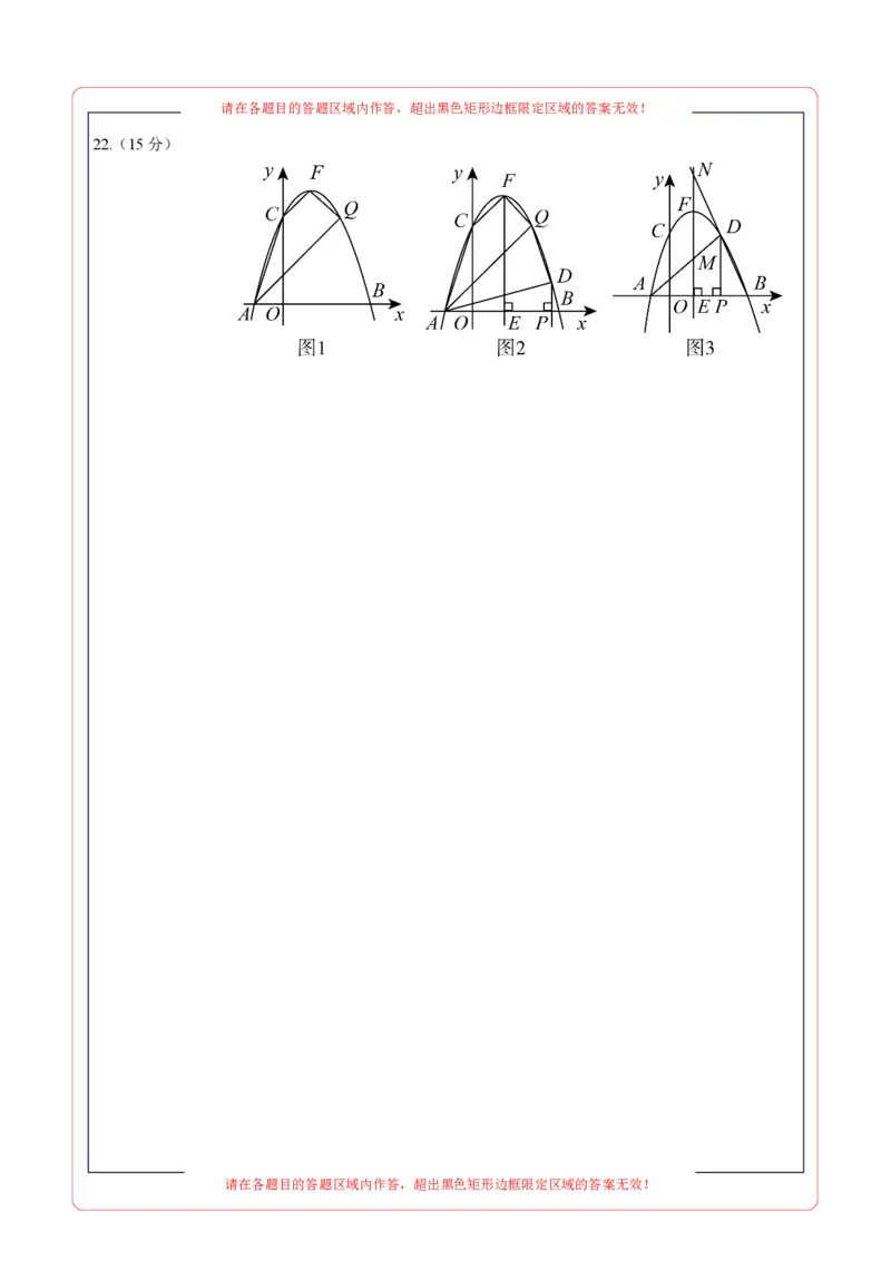 数学（海南卷）（答题卡）_2数学总复习_赠送：2024中考模拟题数学_一模_数学（海南卷）-2024年中考第一次模拟考试