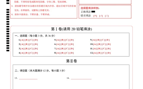 数学（海南卷）（答题卡）_2数学总复习_赠送：2024中考模拟题数学_一模_数学（海南卷）-2024年中考第一次模拟考试