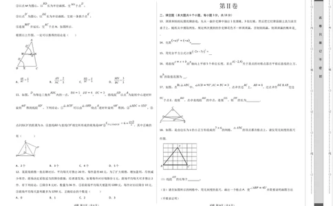 数学（考试版A3）_2数学总复习_赠送：2024中考模拟题数学_押题预测_2024年中考押题预测卷01（天津卷）-数学（含考试版、全解全析、参考答案、答题卡）
