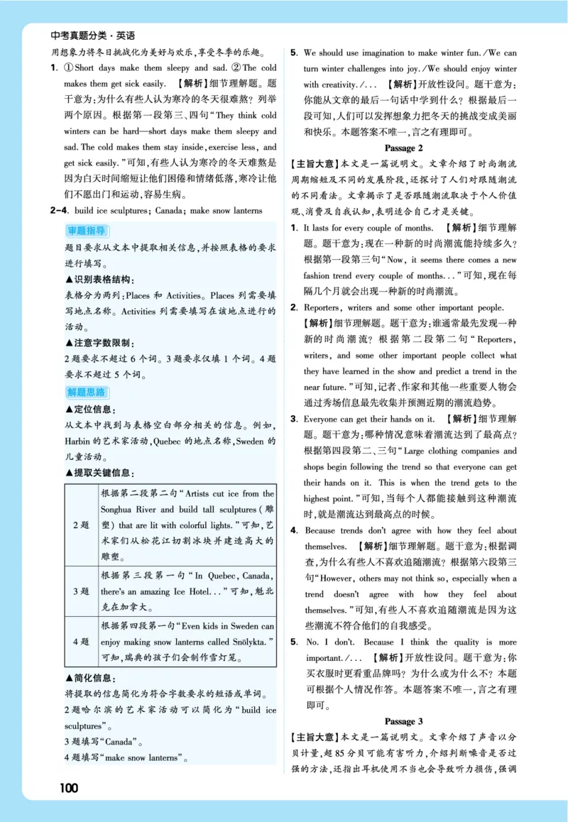 2026《中考真题分类与新考法》英语详解详细_2026万唯系列预习复习_2026版初中《万唯》中考真题分类与新考法（语数外物历道生）_2026版初中《万唯》中考真题分类与新考法（英语、物理）