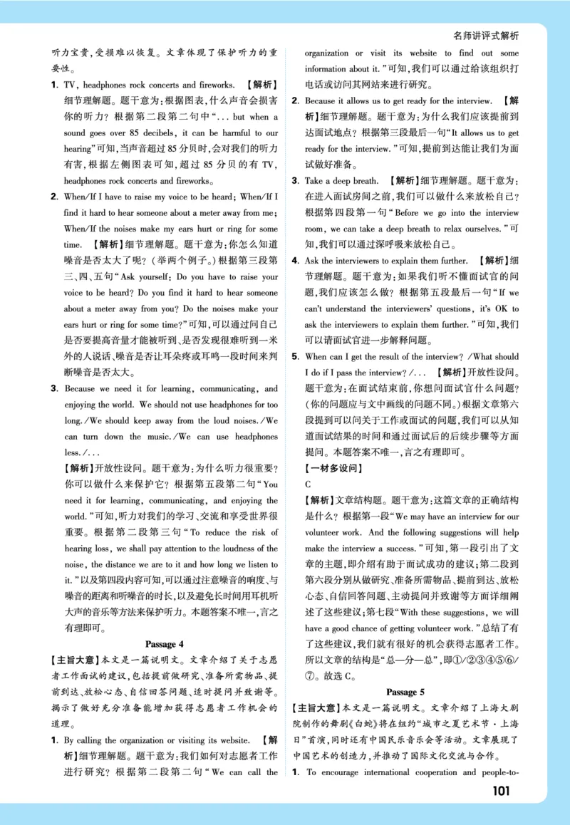 2026《中考真题分类与新考法》英语详解详细_2026万唯系列预习复习_2026版初中《万唯》中考真题分类与新考法（语数外物历道生）_2026版初中《万唯》中考真题分类与新考法（英语、物理）