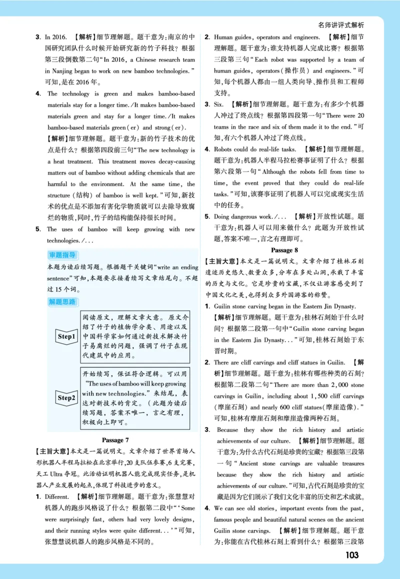 2026《中考真题分类与新考法》英语详解详细_2026万唯系列预习复习_2026版初中《万唯》中考真题分类与新考法（语数外物历道生）_2026版初中《万唯》中考真题分类与新考法（英语、物理）