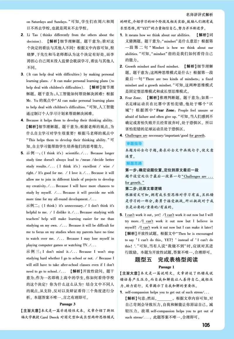 2026《中考真题分类与新考法》英语详解详细_2026万唯系列预习复习_2026版初中《万唯》中考真题分类与新考法（语数外物历道生）_2026版初中《万唯》中考真题分类与新考法（英语、物理）