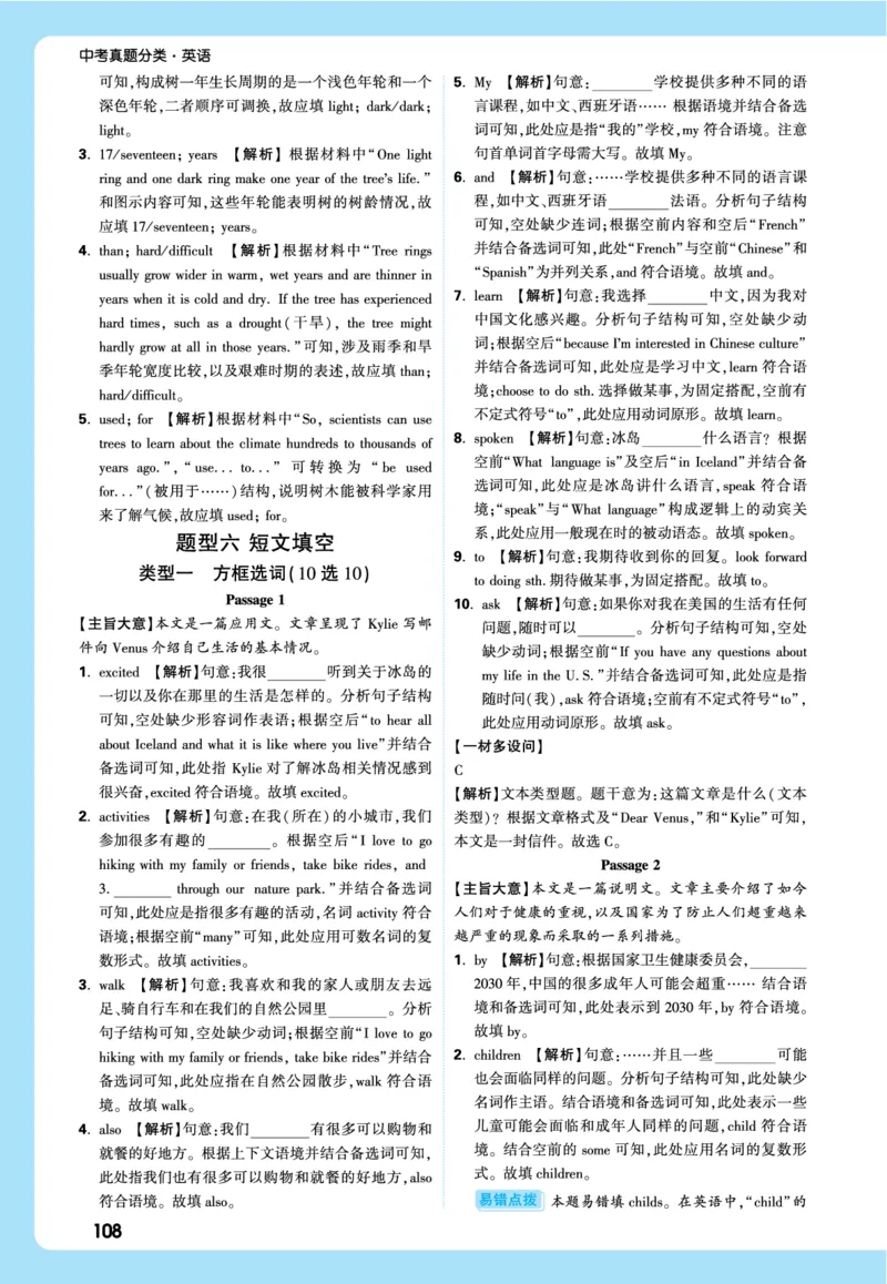 2026《中考真题分类与新考法》英语详解详细_2026万唯系列预习复习_2026版初中《万唯》中考真题分类与新考法（语数外物历道生）_2026版初中《万唯》中考真题分类与新考法（英语、物理）