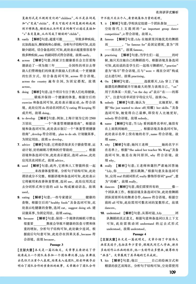 2026《中考真题分类与新考法》英语详解详细_2026万唯系列预习复习_2026版初中《万唯》中考真题分类与新考法（语数外物历道生）_2026版初中《万唯》中考真题分类与新考法（英语、物理）