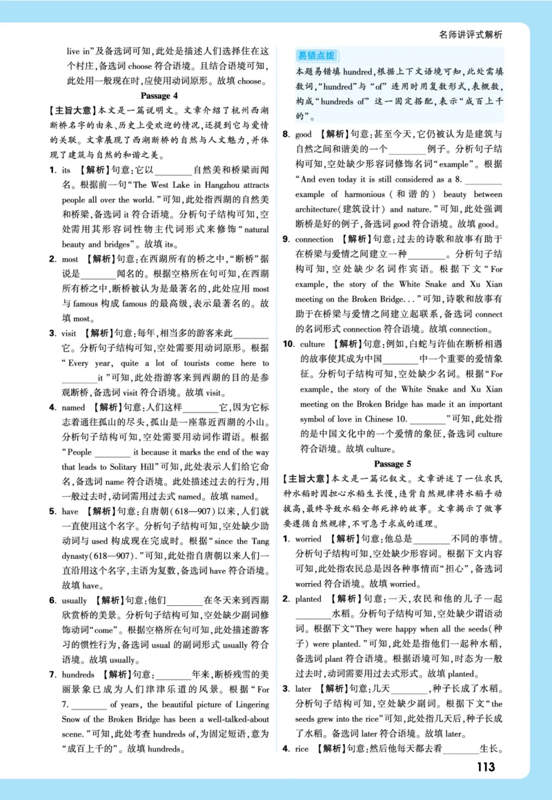 2026《中考真题分类与新考法》英语详解详细_2026万唯系列预习复习_2026版初中《万唯》中考真题分类与新考法（语数外物历道生）_2026版初中《万唯》中考真题分类与新考法（英语、物理）