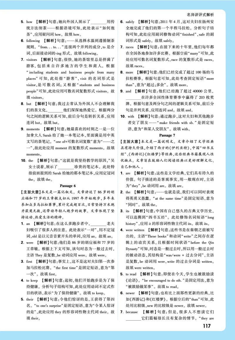 2026《中考真题分类与新考法》英语详解详细_2026万唯系列预习复习_2026版初中《万唯》中考真题分类与新考法（语数外物历道生）_2026版初中《万唯》中考真题分类与新考法（英语、物理）