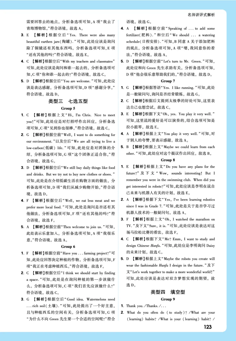 2026《中考真题分类与新考法》英语详解详细_2026万唯系列预习复习_2026版初中《万唯》中考真题分类与新考法（语数外物历道生）_2026版初中《万唯》中考真题分类与新考法（英语、物理）