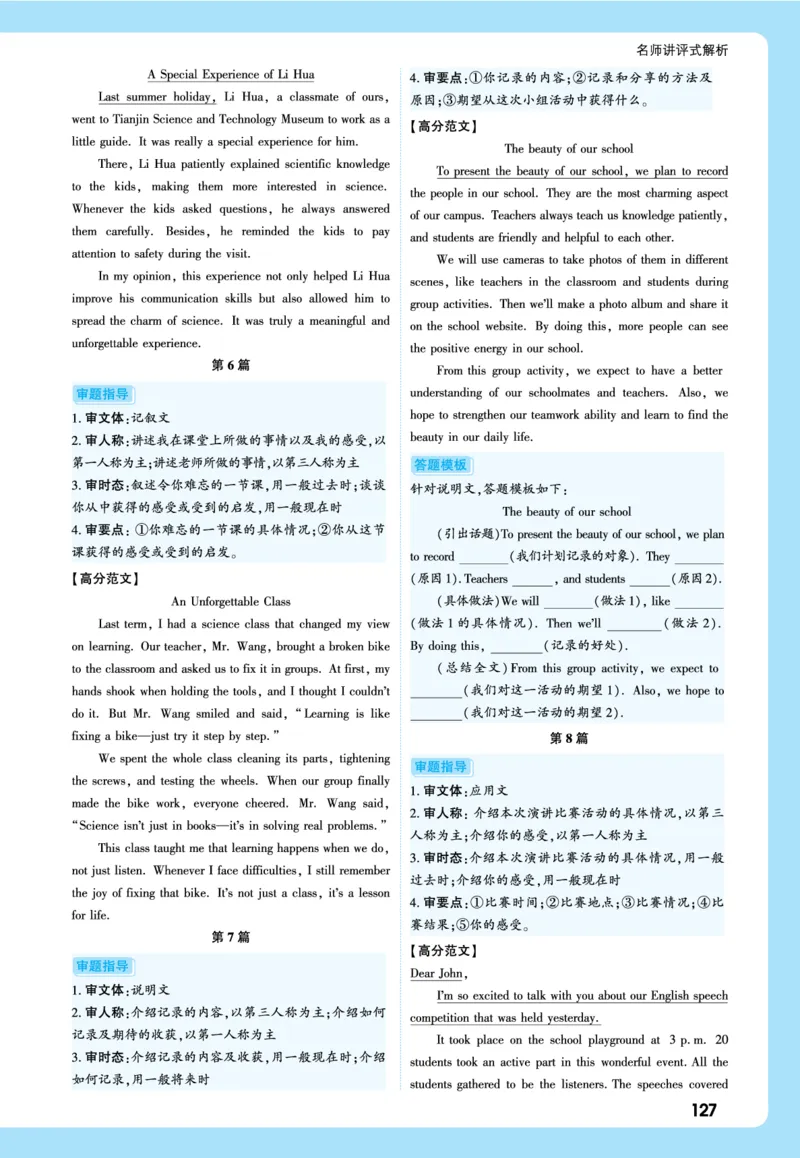 2026《中考真题分类与新考法》英语详解详细_2026万唯系列预习复习_2026版初中《万唯》中考真题分类与新考法（语数外物历道生）_2026版初中《万唯》中考真题分类与新考法（英语、物理）