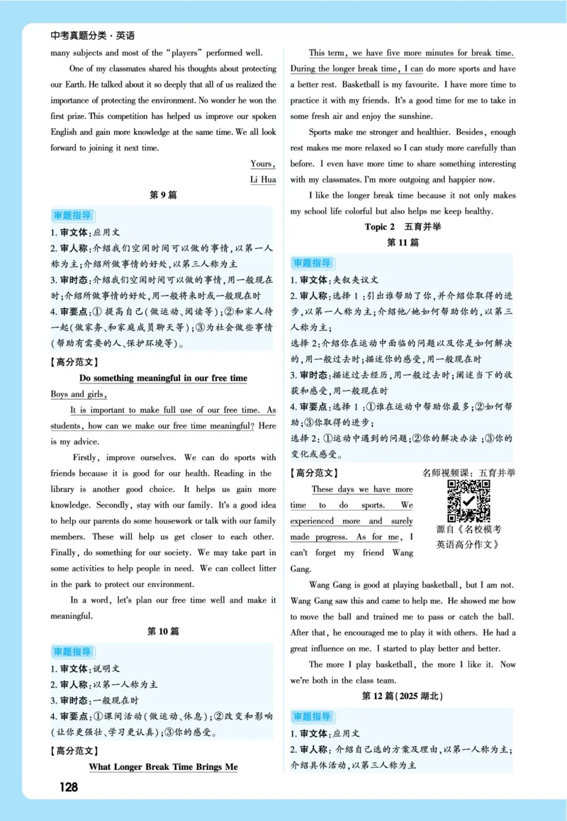 2026《中考真题分类与新考法》英语详解详细_2026万唯系列预习复习_2026版初中《万唯》中考真题分类与新考法（语数外物历道生）_2026版初中《万唯》中考真题分类与新考法（英语、物理）