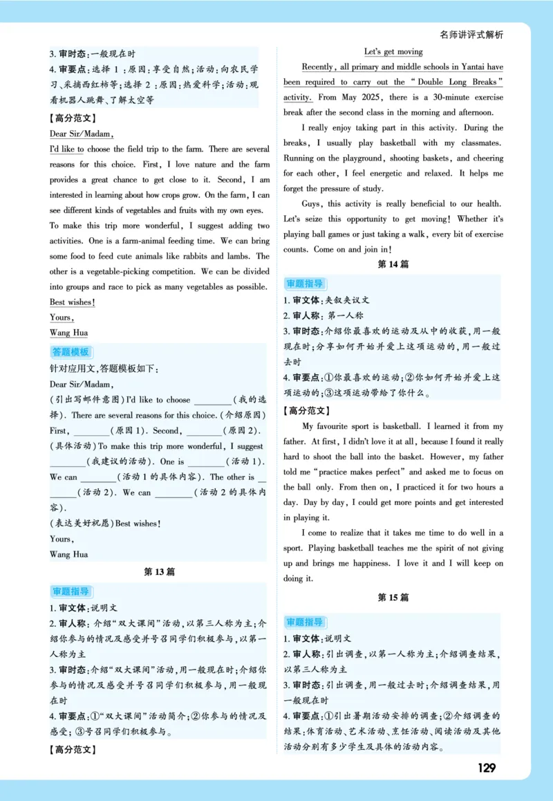 2026《中考真题分类与新考法》英语详解详细_2026万唯系列预习复习_2026版初中《万唯》中考真题分类与新考法（语数外物历道生）_2026版初中《万唯》中考真题分类与新考法（英语、物理）