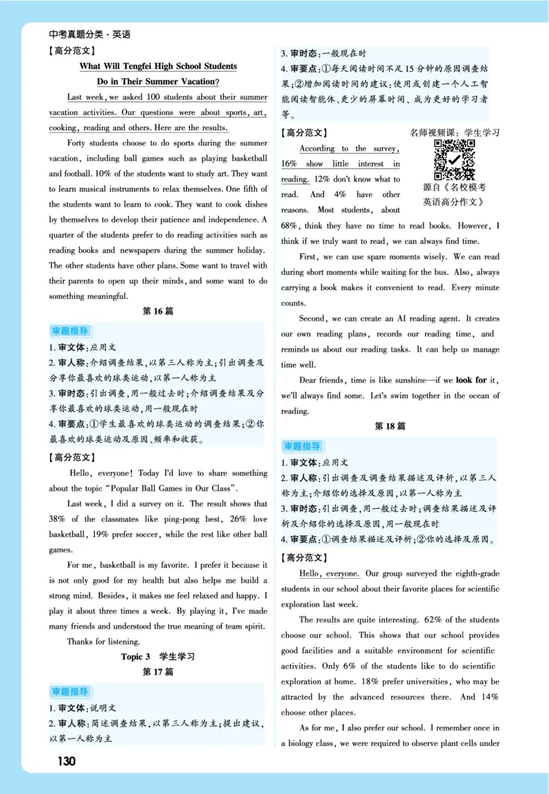 2026《中考真题分类与新考法》英语详解详细_2026万唯系列预习复习_2026版初中《万唯》中考真题分类与新考法（语数外物历道生）_2026版初中《万唯》中考真题分类与新考法（英语、物理）