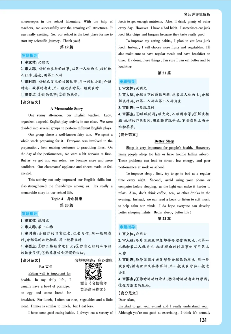 2026《中考真题分类与新考法》英语详解详细_2026万唯系列预习复习_2026版初中《万唯》中考真题分类与新考法（语数外物历道生）_2026版初中《万唯》中考真题分类与新考法（英语、物理）