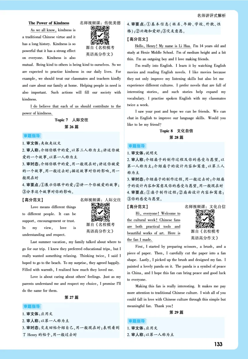 2026《中考真题分类与新考法》英语详解详细_2026万唯系列预习复习_2026版初中《万唯》中考真题分类与新考法（语数外物历道生）_2026版初中《万唯》中考真题分类与新考法（英语、物理）