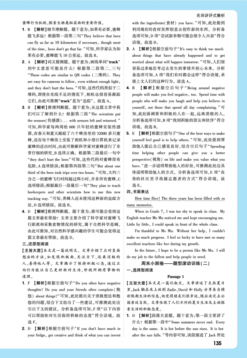 2026《中考真题分类与新考法》英语详解详细_2026万唯系列预习复习_2026版初中《万唯》中考真题分类与新考法（语数外物历道生）_2026版初中《万唯》中考真题分类与新考法（英语、物理）