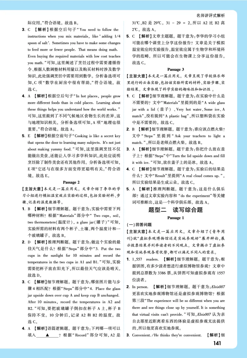 2026《中考真题分类与新考法》英语详解详细_2026万唯系列预习复习_2026版初中《万唯》中考真题分类与新考法（语数外物历道生）_2026版初中《万唯》中考真题分类与新考法（英语、物理）