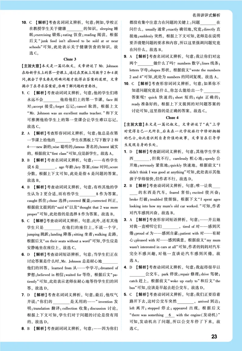 2026《中考真题分类与新考法》英语详解详细_2026万唯系列预习复习_2026版初中《万唯》中考真题分类与新考法（语数外物历道生）_2026版初中《万唯》中考真题分类与新考法（英语、物理）