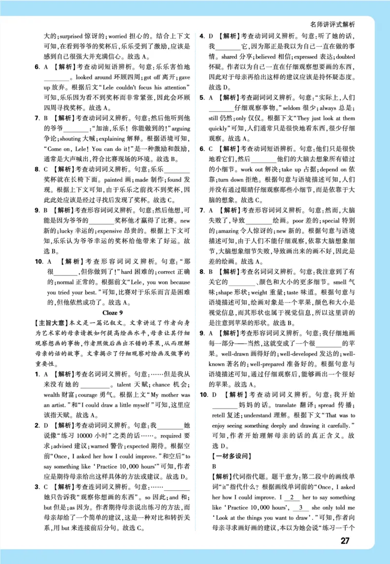 2026《中考真题分类与新考法》英语详解详细_2026万唯系列预习复习_2026版初中《万唯》中考真题分类与新考法（语数外物历道生）_2026版初中《万唯》中考真题分类与新考法（英语、物理）