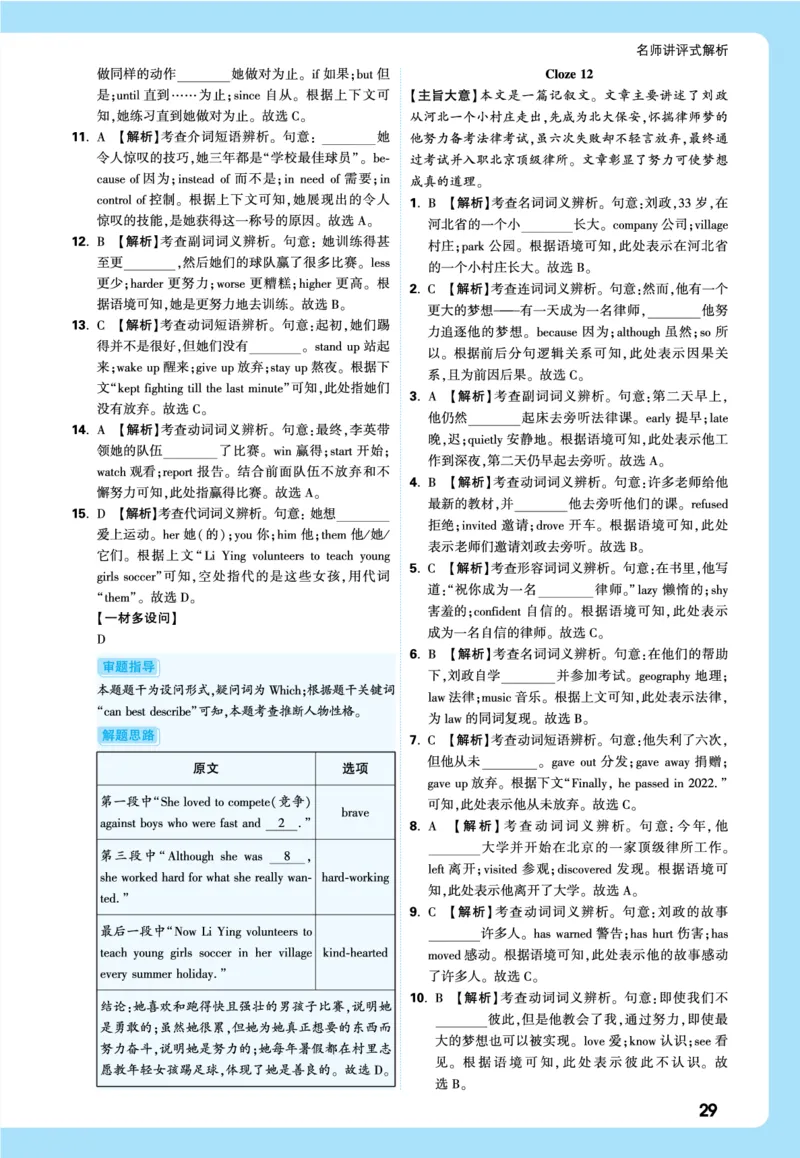 2026《中考真题分类与新考法》英语详解详细_2026万唯系列预习复习_2026版初中《万唯》中考真题分类与新考法（语数外物历道生）_2026版初中《万唯》中考真题分类与新考法（英语、物理）