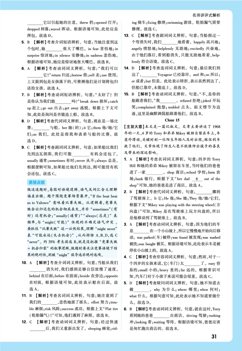 2026《中考真题分类与新考法》英语详解详细_2026万唯系列预习复习_2026版初中《万唯》中考真题分类与新考法（语数外物历道生）_2026版初中《万唯》中考真题分类与新考法（英语、物理）