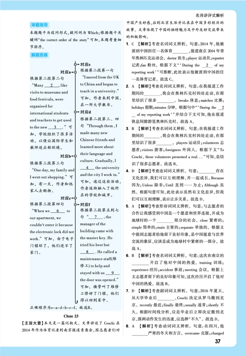 2026《中考真题分类与新考法》英语详解详细_2026万唯系列预习复习_2026版初中《万唯》中考真题分类与新考法（语数外物历道生）_2026版初中《万唯》中考真题分类与新考法（英语、物理）