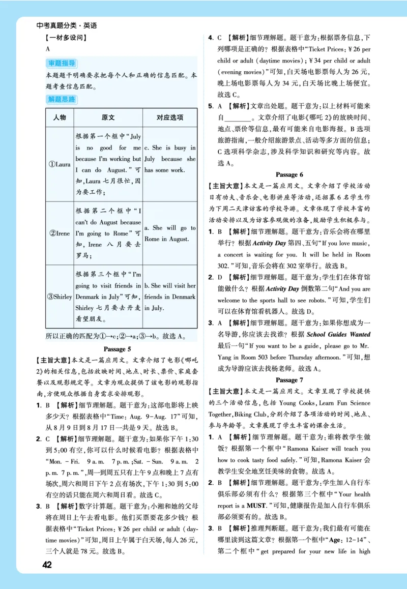 2026《中考真题分类与新考法》英语详解详细_2026万唯系列预习复习_2026版初中《万唯》中考真题分类与新考法（语数外物历道生）_2026版初中《万唯》中考真题分类与新考法（英语、物理）