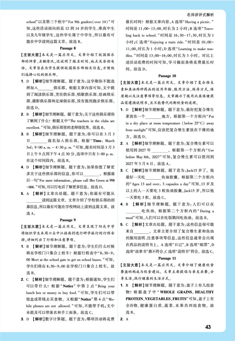 2026《中考真题分类与新考法》英语详解详细_2026万唯系列预习复习_2026版初中《万唯》中考真题分类与新考法（语数外物历道生）_2026版初中《万唯》中考真题分类与新考法（英语、物理）