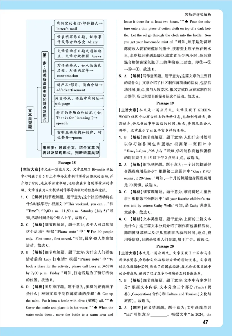 2026《中考真题分类与新考法》英语详解详细_2026万唯系列预习复习_2026版初中《万唯》中考真题分类与新考法（语数外物历道生）_2026版初中《万唯》中考真题分类与新考法（英语、物理）