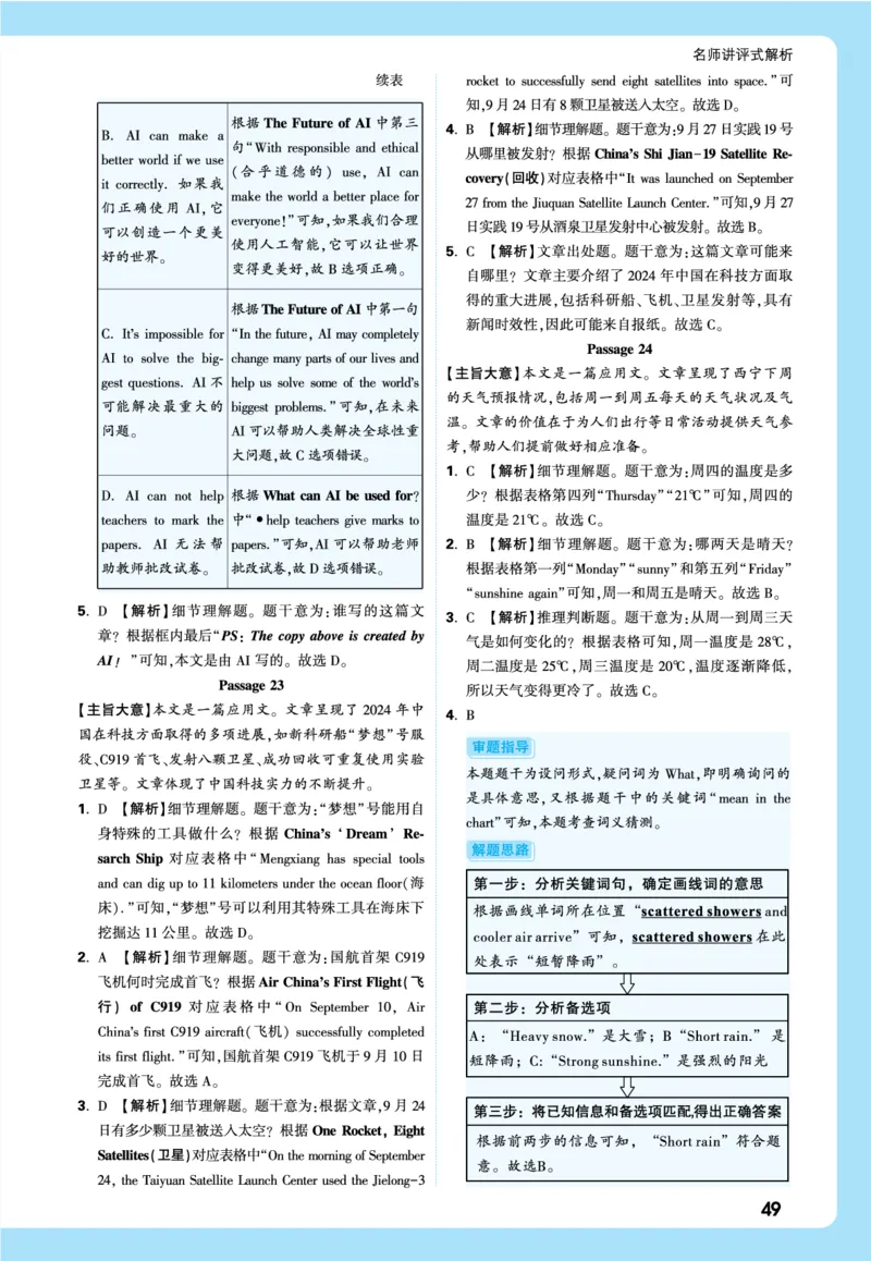 2026《中考真题分类与新考法》英语详解详细_2026万唯系列预习复习_2026版初中《万唯》中考真题分类与新考法（语数外物历道生）_2026版初中《万唯》中考真题分类与新考法（英语、物理）