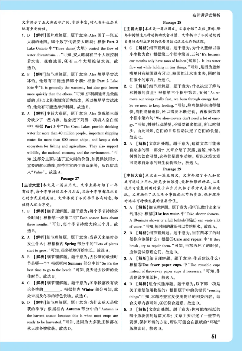 2026《中考真题分类与新考法》英语详解详细_2026万唯系列预习复习_2026版初中《万唯》中考真题分类与新考法（语数外物历道生）_2026版初中《万唯》中考真题分类与新考法（英语、物理）